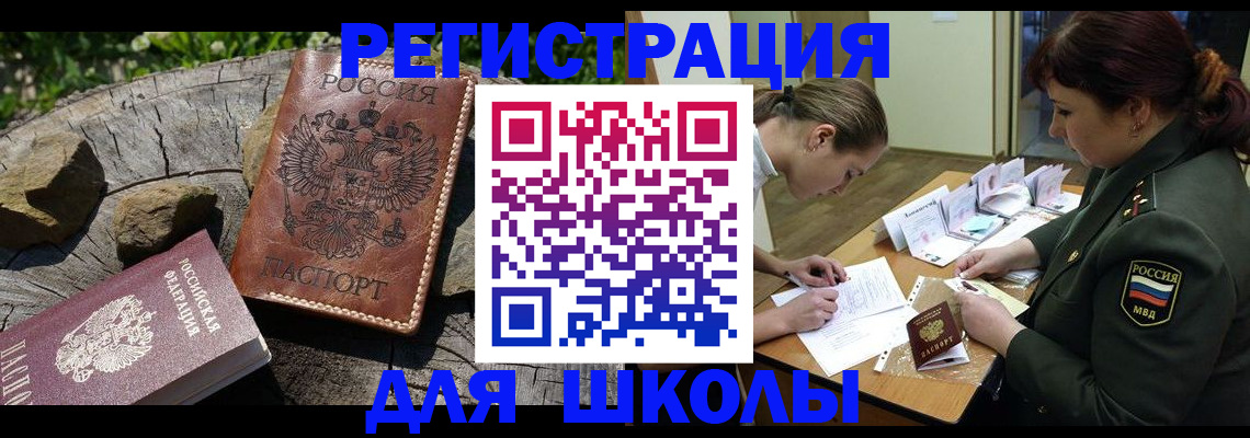 прописка гарантия в Озёрах