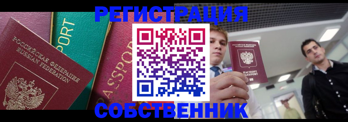 прописка для военкомата в Озёрах