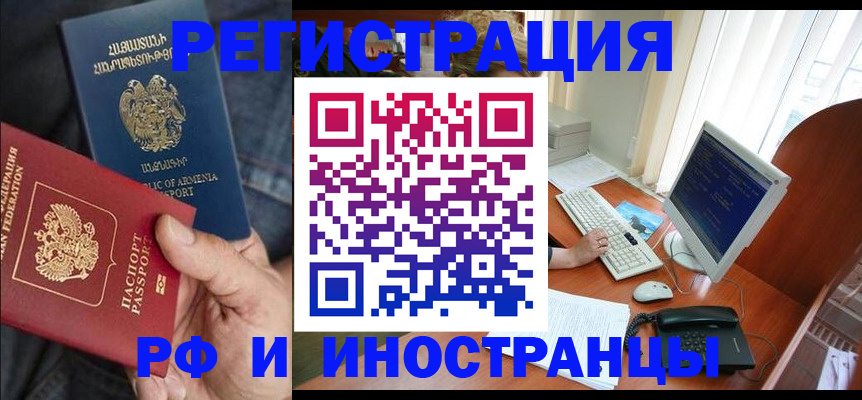 прописка для кредита в Озёрах