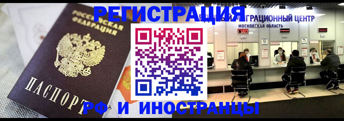 прописка законно в Озёрах